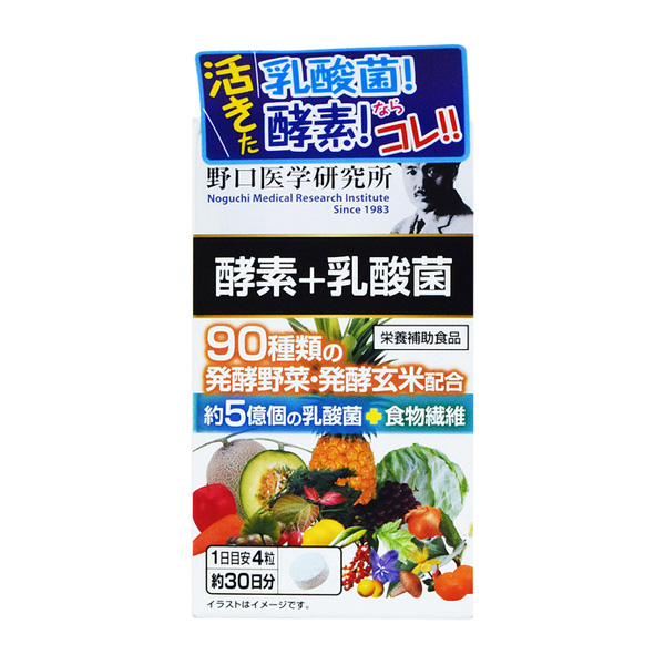 野口醫學研究所 健康輔助食品 酵素 + 乳酸菌 120粒