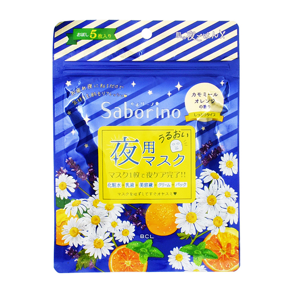 BCL日本进口Saborino保湿补水提亮夜间面膜懒人面膜 小雏菊+橙子 5片装