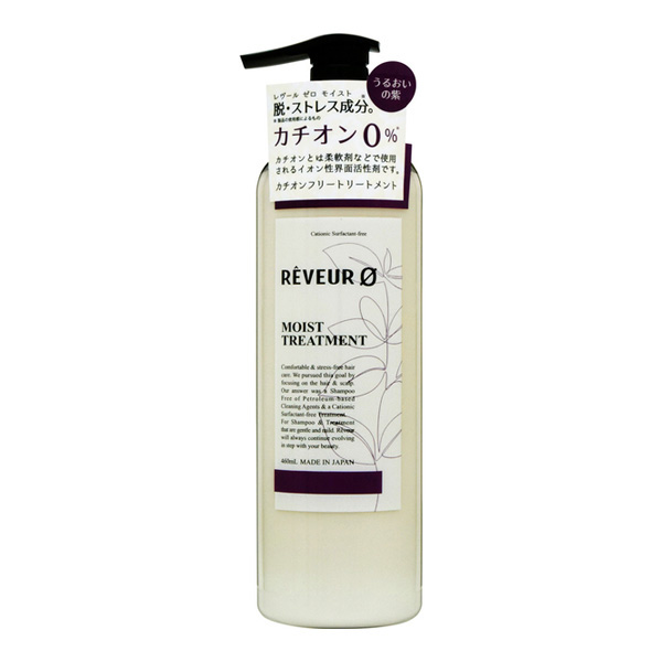Reveur 0 保濕護髮乳