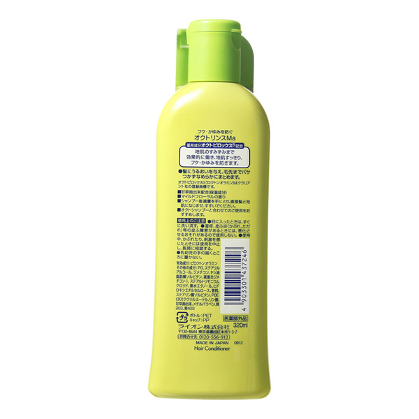 LION Octo Rinse-DONKI Official Online Store｜Buy the Best-selling