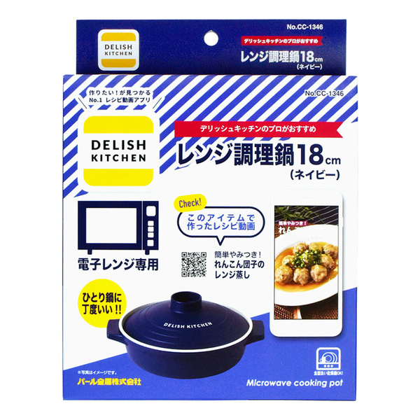 1号仓-PEARL METAL珍珠金属DELISH KITCHEN微波炉调理锅18cm【蓝色】