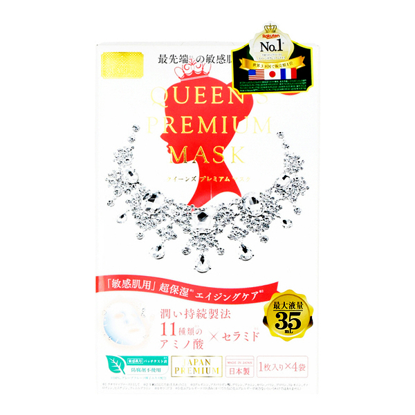 QualityFirst 皇后的秘密 Queens Premium晶钻女王系列保湿舒缓修护面膜4片装