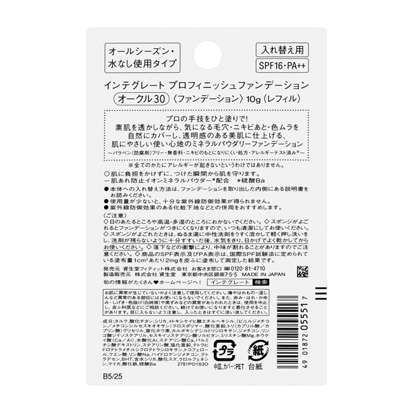 SHISEIDO INTEGRATE Pro Finish Foundation Ochre 30 (Refill)-DONKI