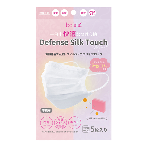Beautiful Angel Belulu美露露 Defense Silk Touch Mask 一次性不織布口罩 (小尺寸) 5片