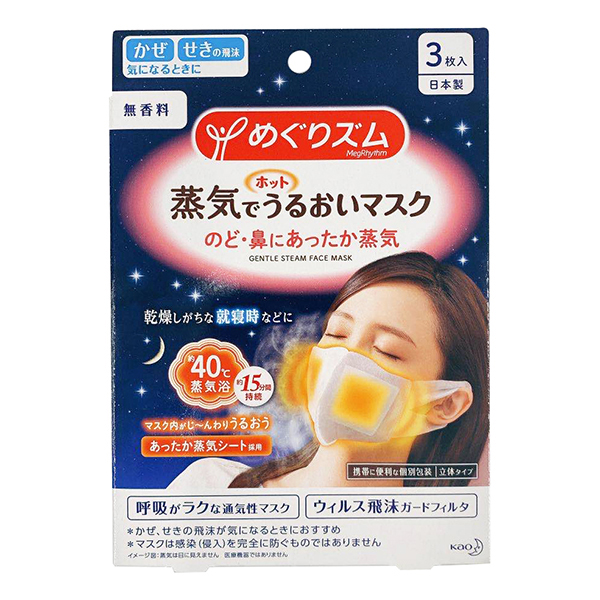 花王美舒律 潤澤蒸氣口罩 無香料 3個