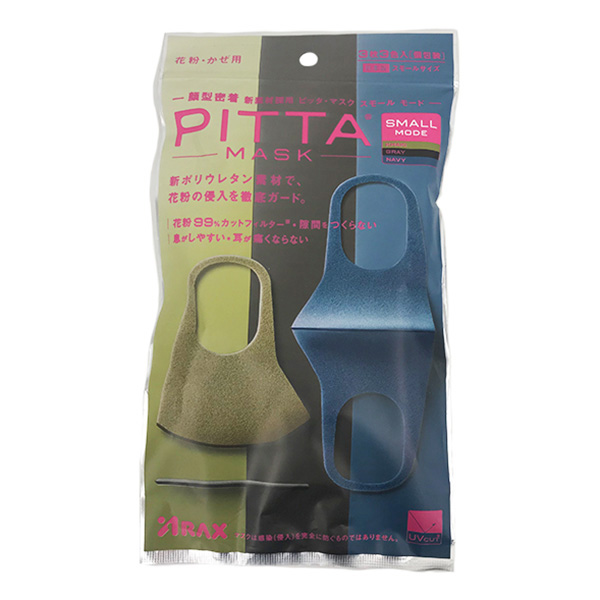 PITTA MASK SMALL MODE 日本直郵進口輕薄透氣柔軟粉塵阻抗UV紫外線 可水洗口罩【卡其色/灰色/海軍】 3枚装