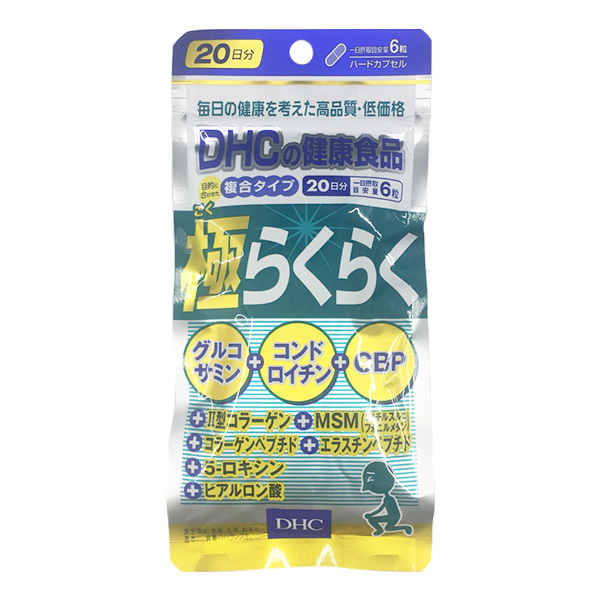DHC 日本進口直郵蝶翠詩保護關節軟骨減輕膝蓋不適膝關節彎曲伸展中老年人 極樂樂健步丸 20日分(120粒)