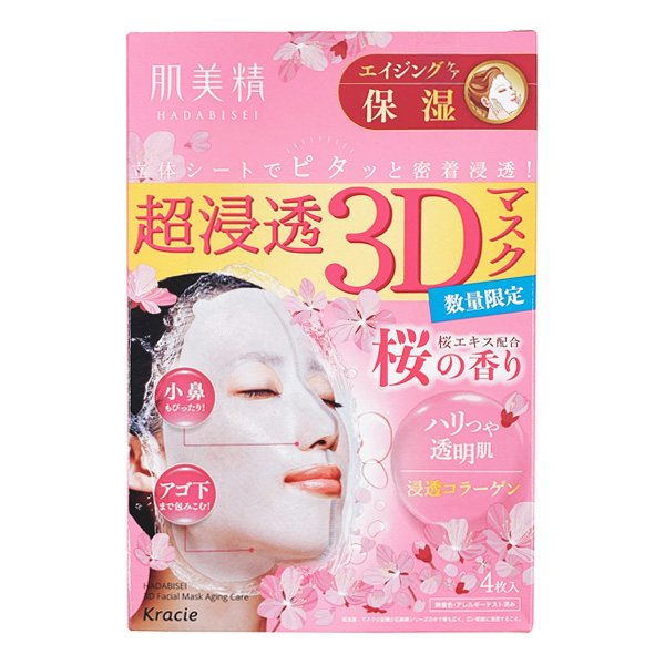 Kracie 肌美精 超浸透3D面膜 櫻花香 4片裝